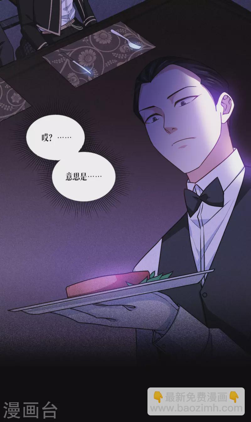第23话 欢迎来到眷属之夜26