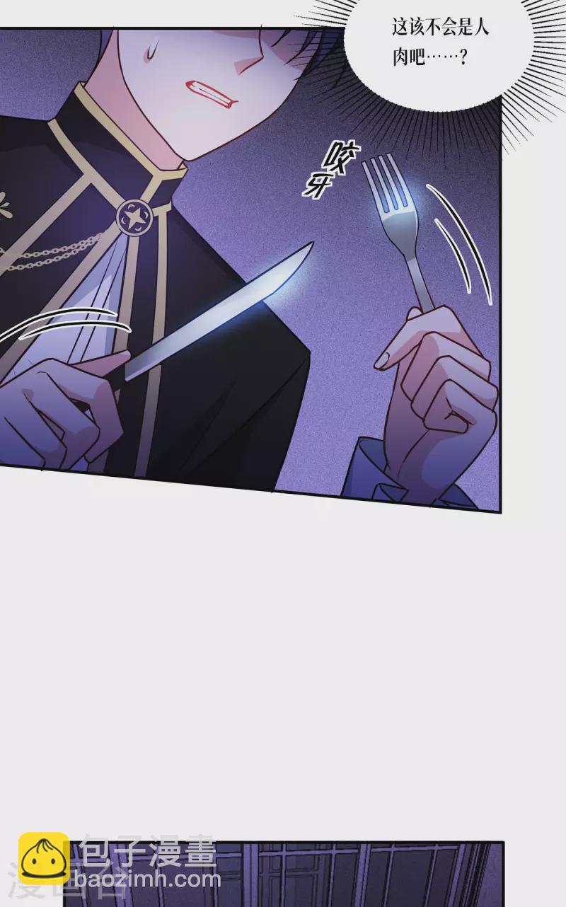 第23话 欢迎来到眷属之夜30