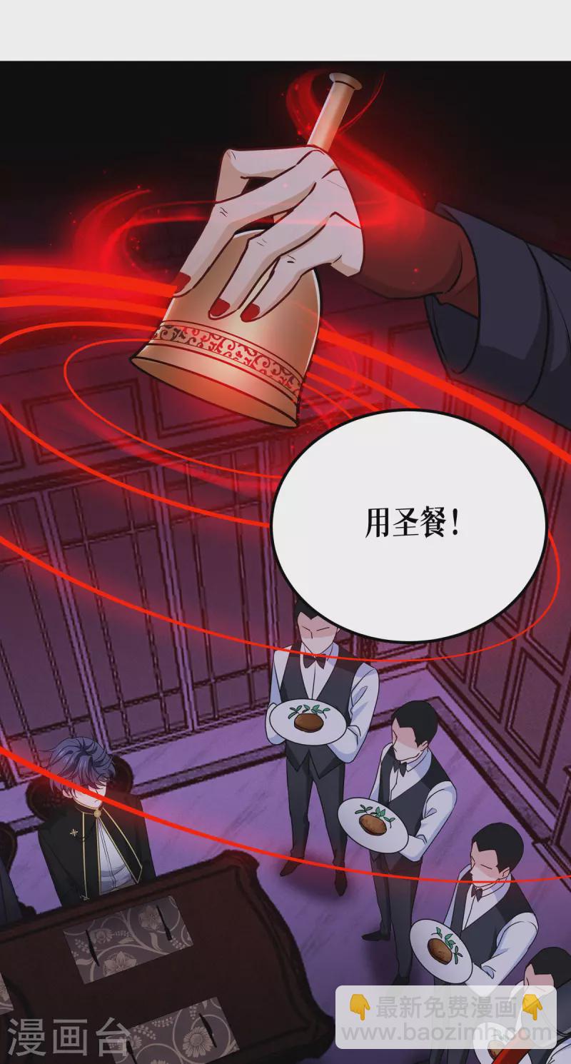 第23话 欢迎来到眷属之夜38