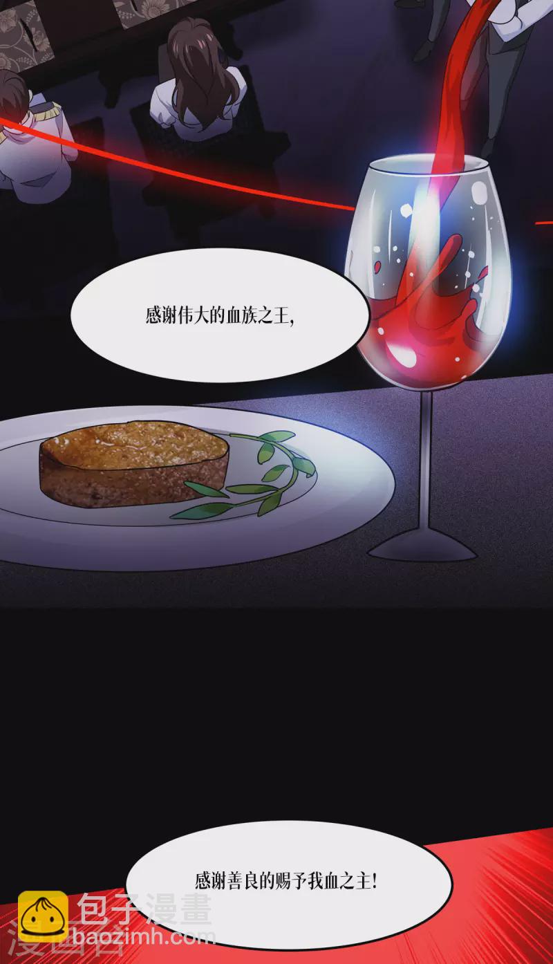 第23话 欢迎来到眷属之夜39