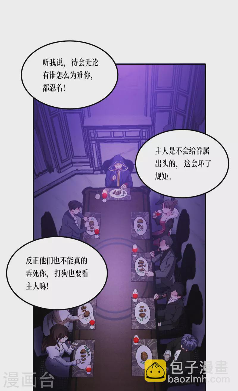 第23话 欢迎来到眷属之夜46