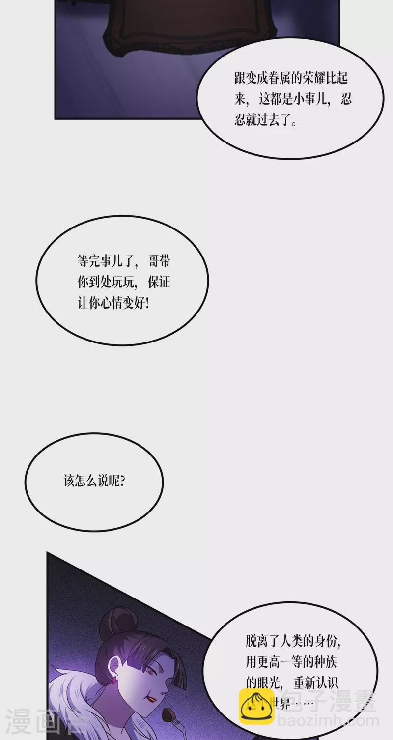 第23话 欢迎来到眷属之夜47