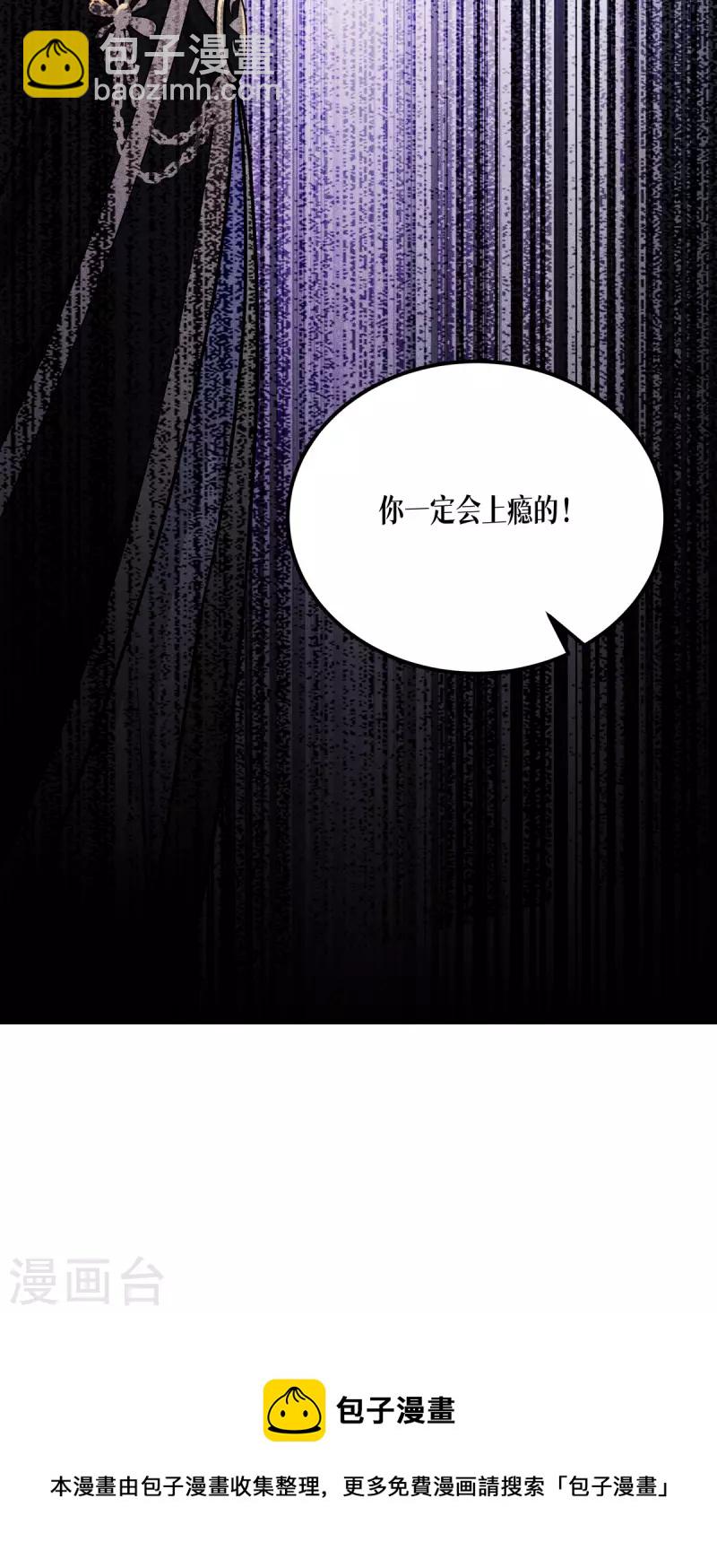 第23话 欢迎来到眷属之夜54