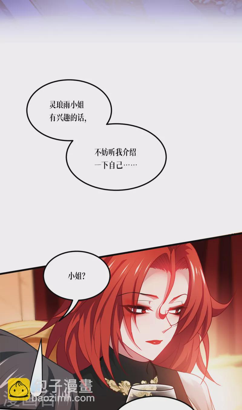 第25话 是王者！11
