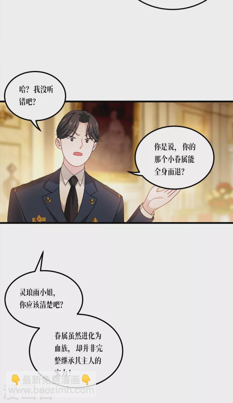 第25话 是王者！15