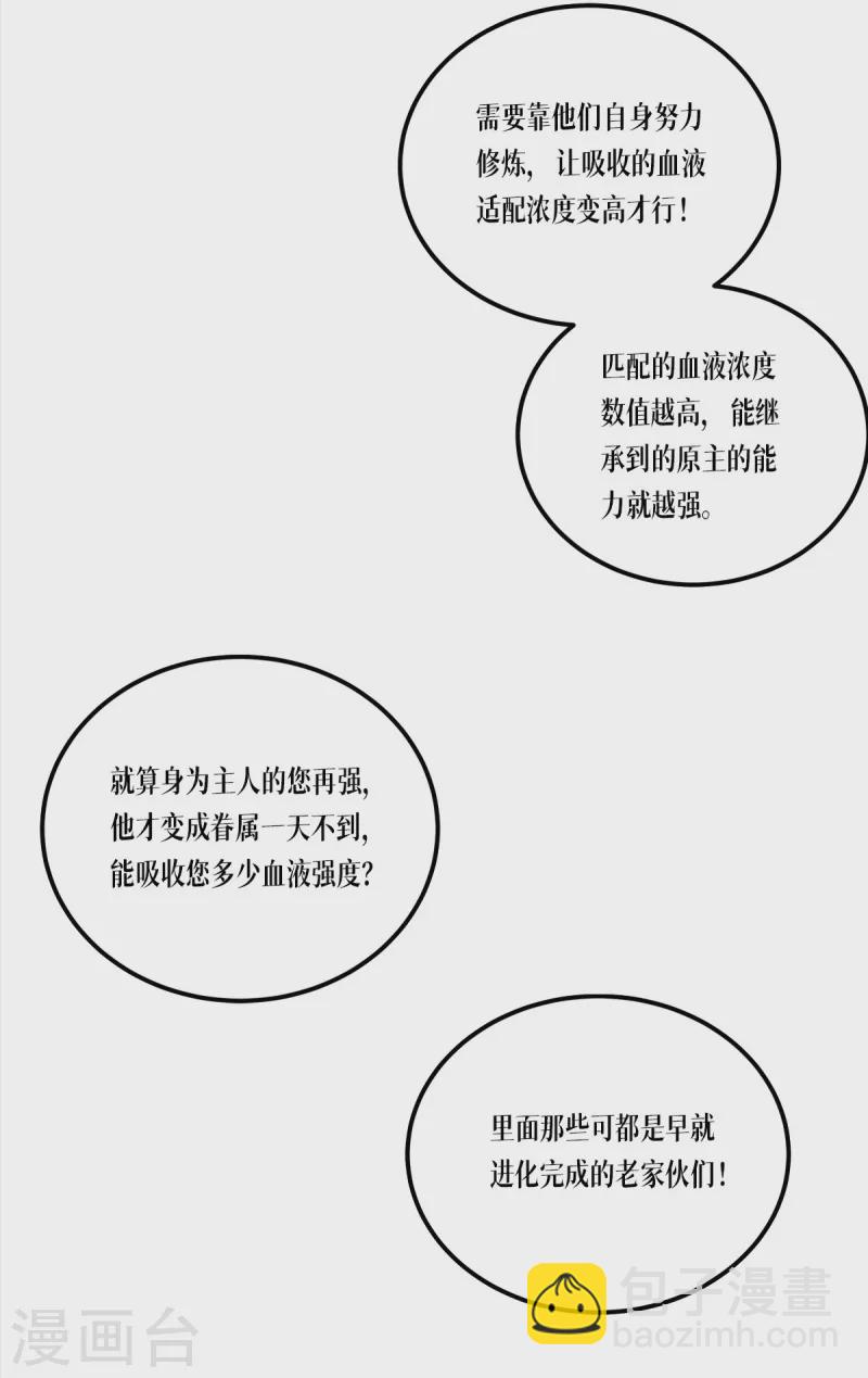 第25话 是王者！16