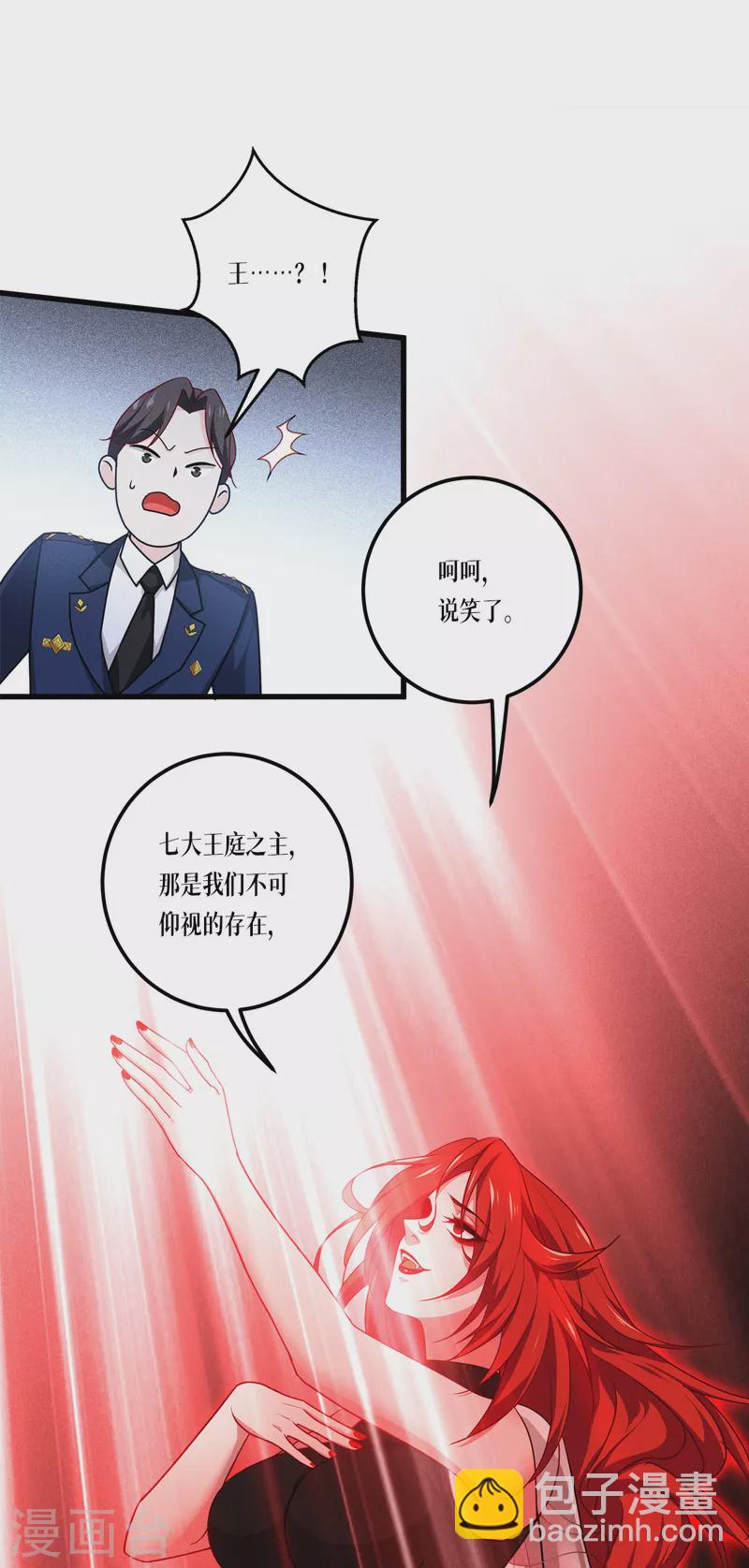 第25话 是王者！21