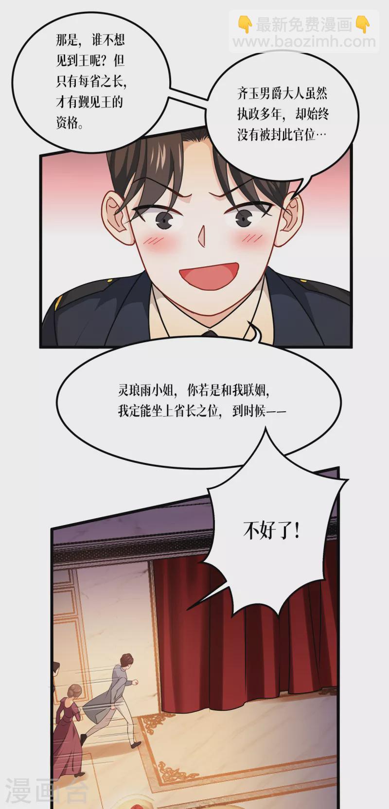 第25话 是王者！23