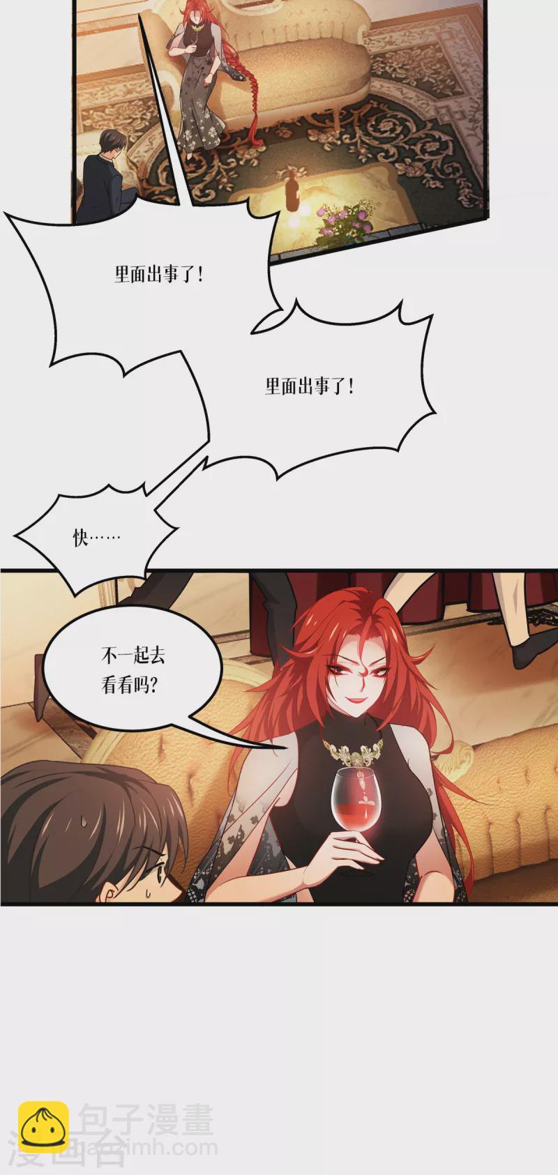 第25话 是王者！24