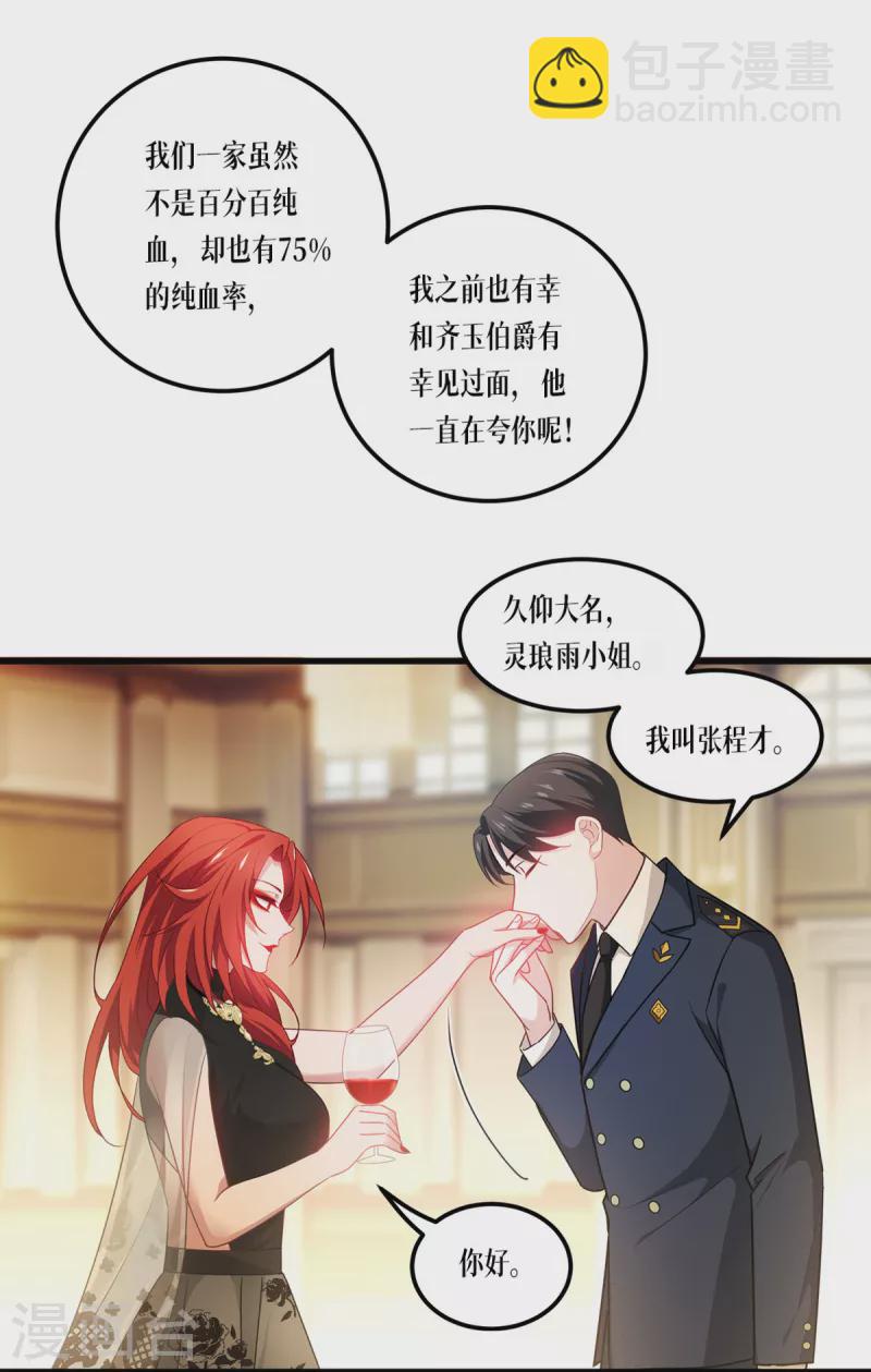 第25话 是王者！3