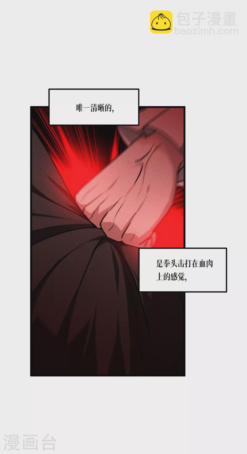 第25话 是王者！37