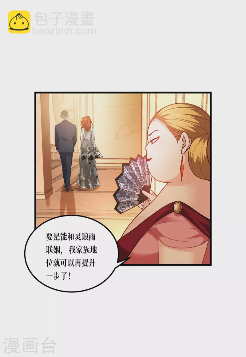 第25话 是王者！7
