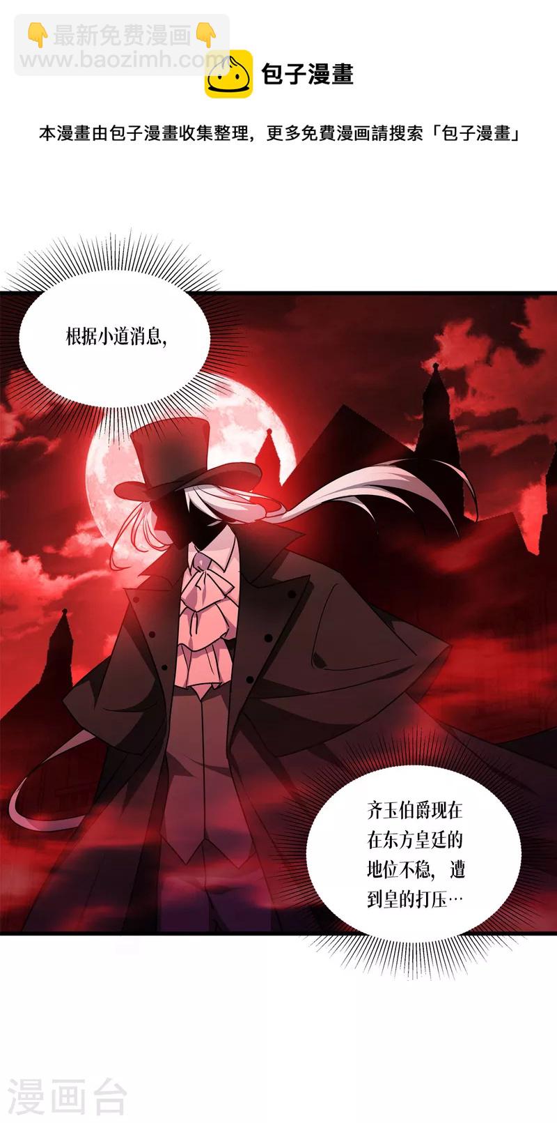 第25话 是王者！8