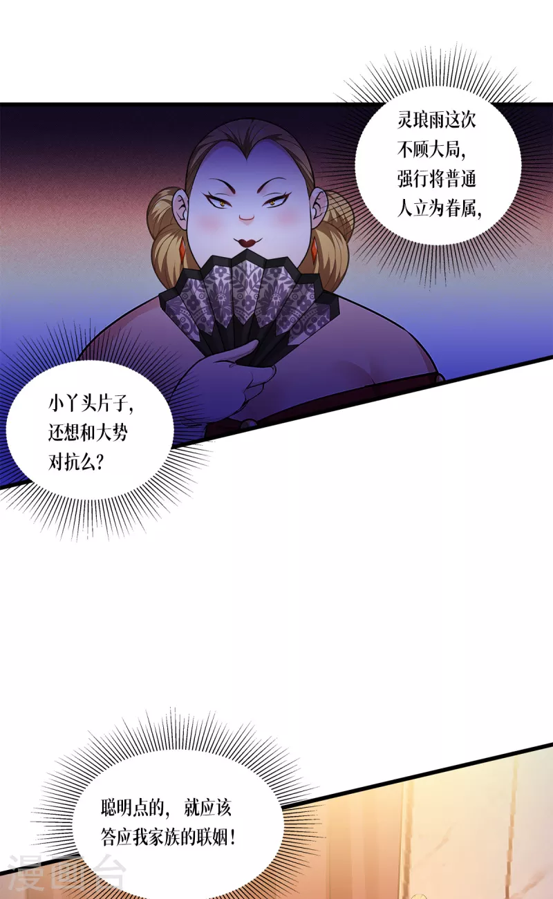 第25话 是王者！9