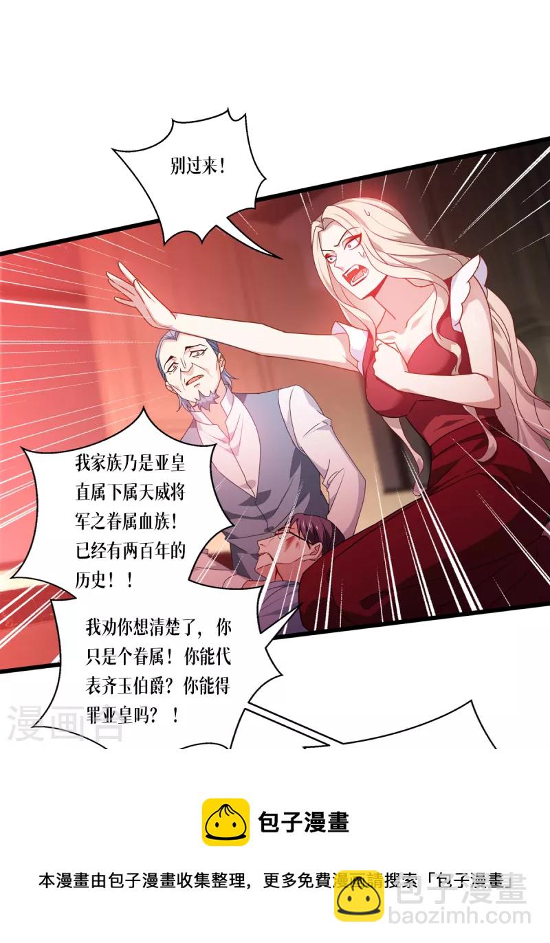 第30话 出乎意料10