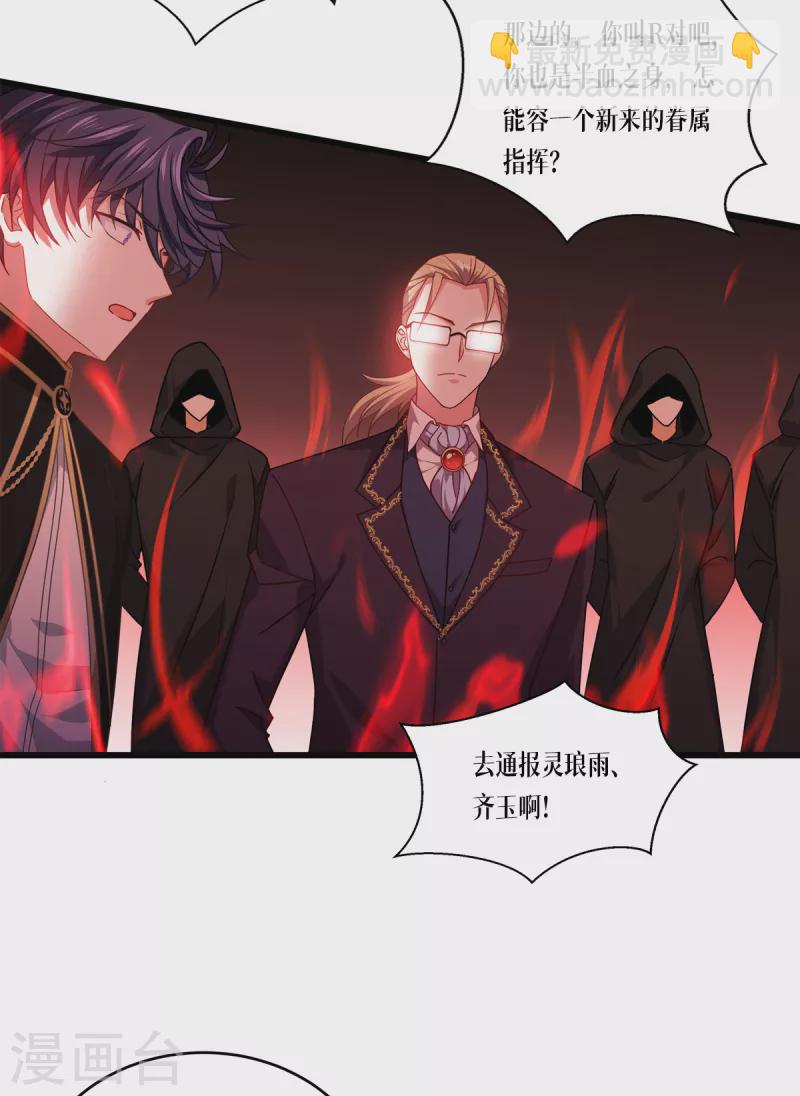 第30话 出乎意料11