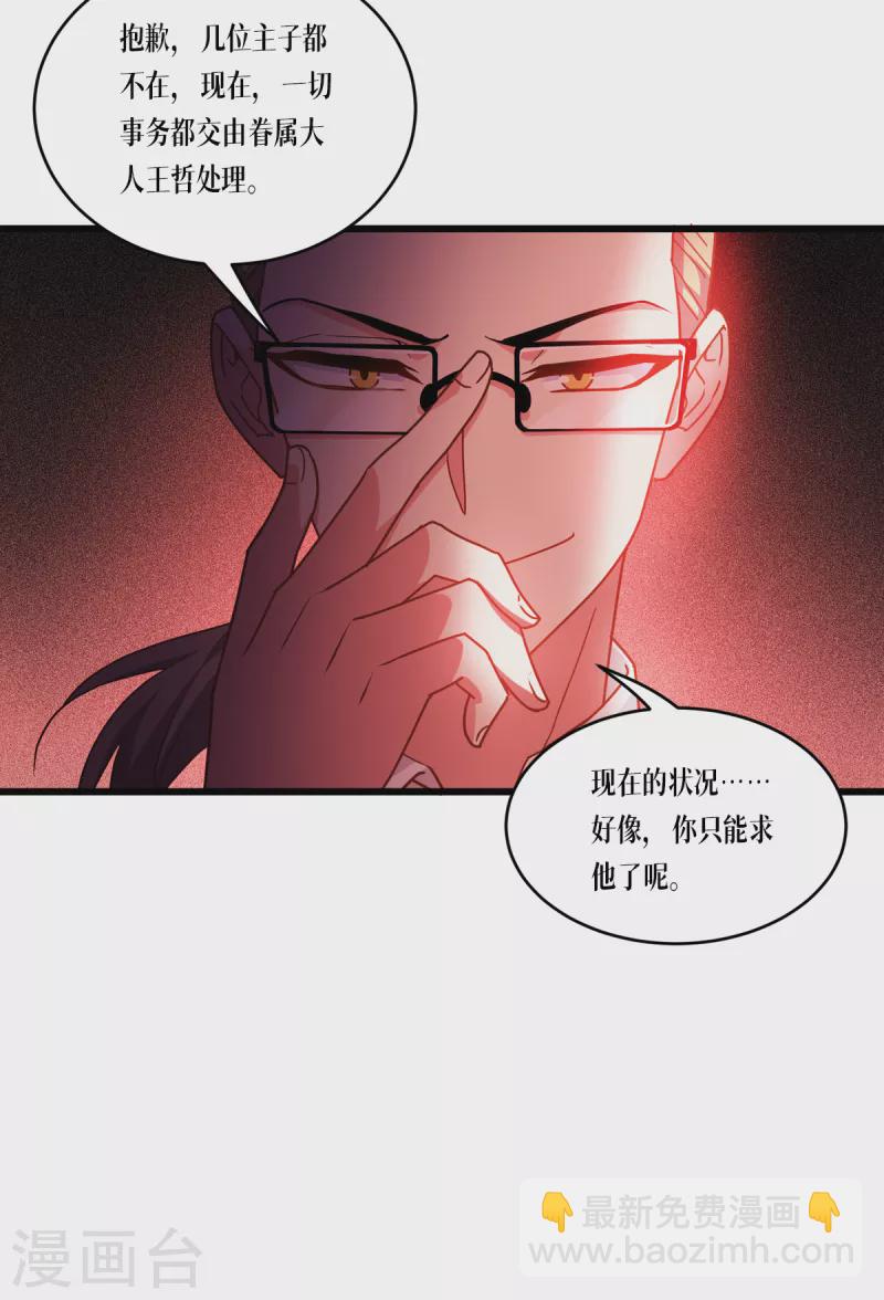 第30话 出乎意料12