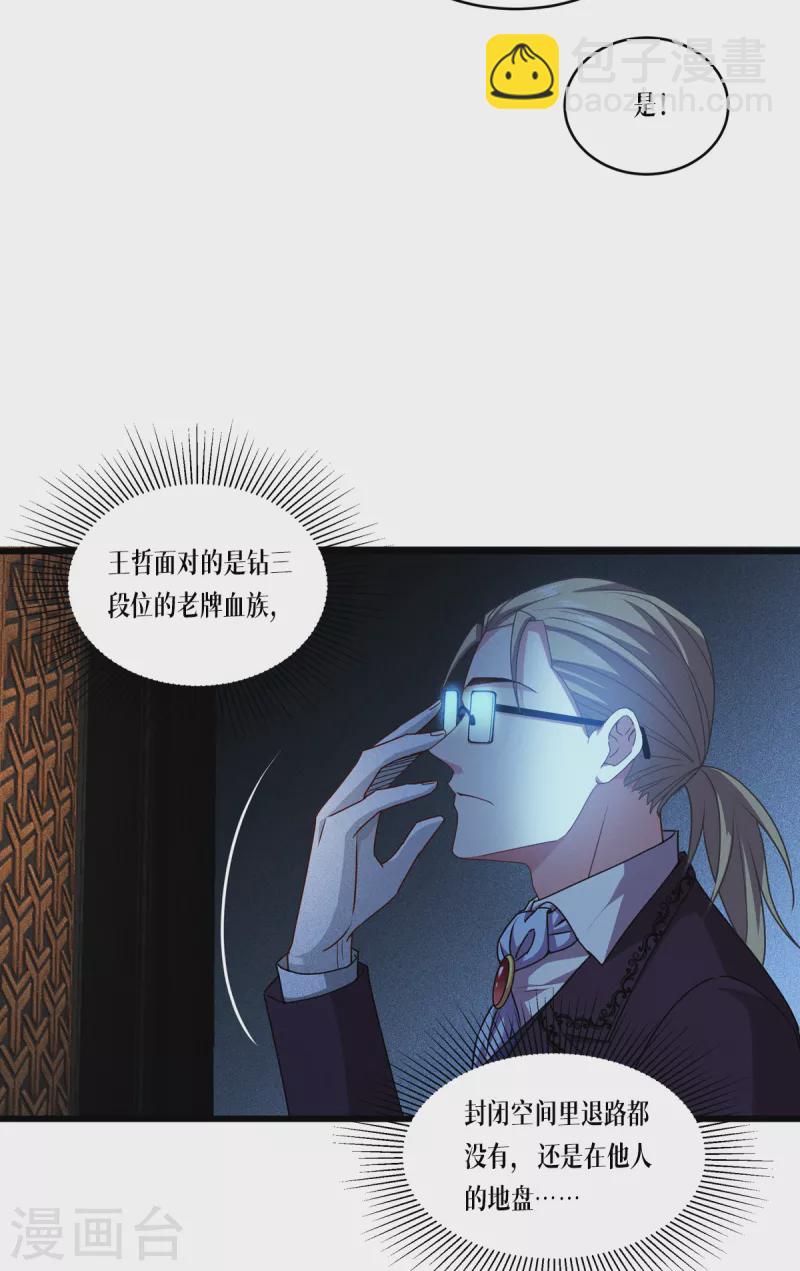 第30话 出乎意料31