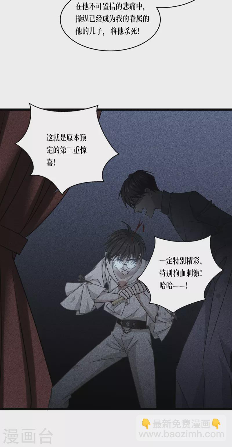 第30话 出乎意料42