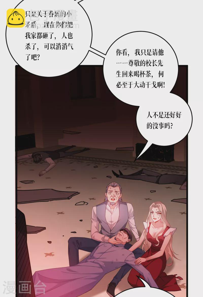 第30话 出乎意料7