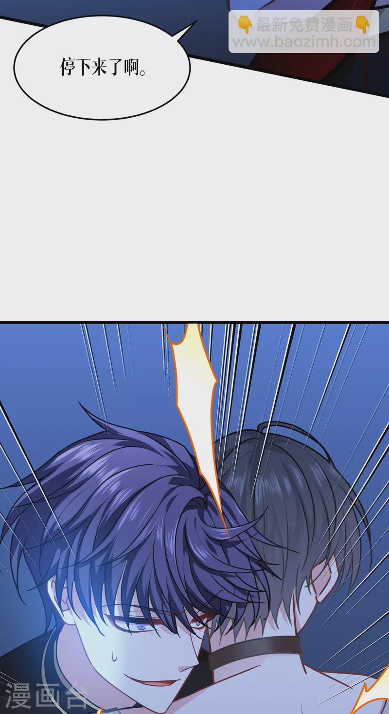 第31话 玩物23