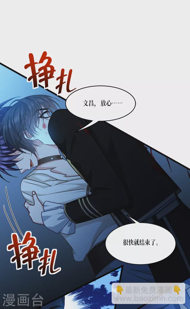 第31话 玩物25