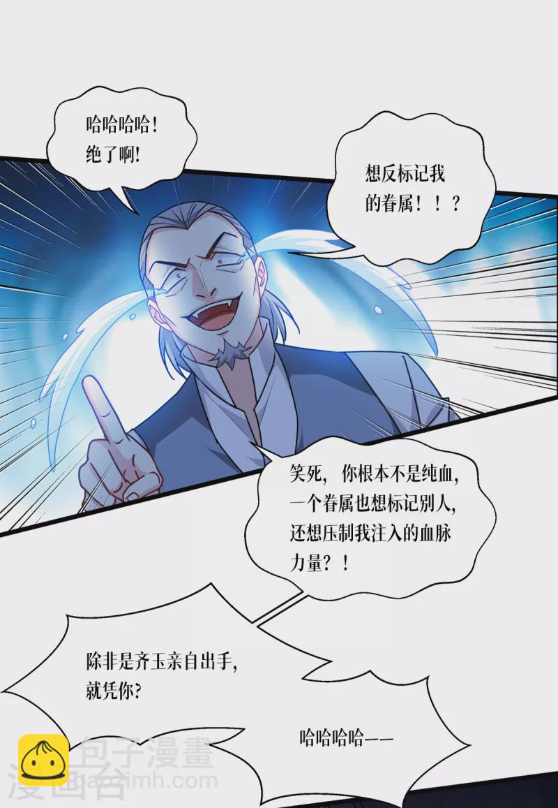 第31话 玩物29