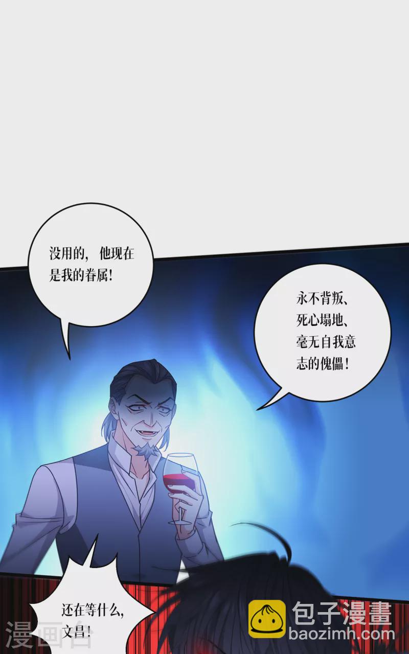 第31话 玩物3