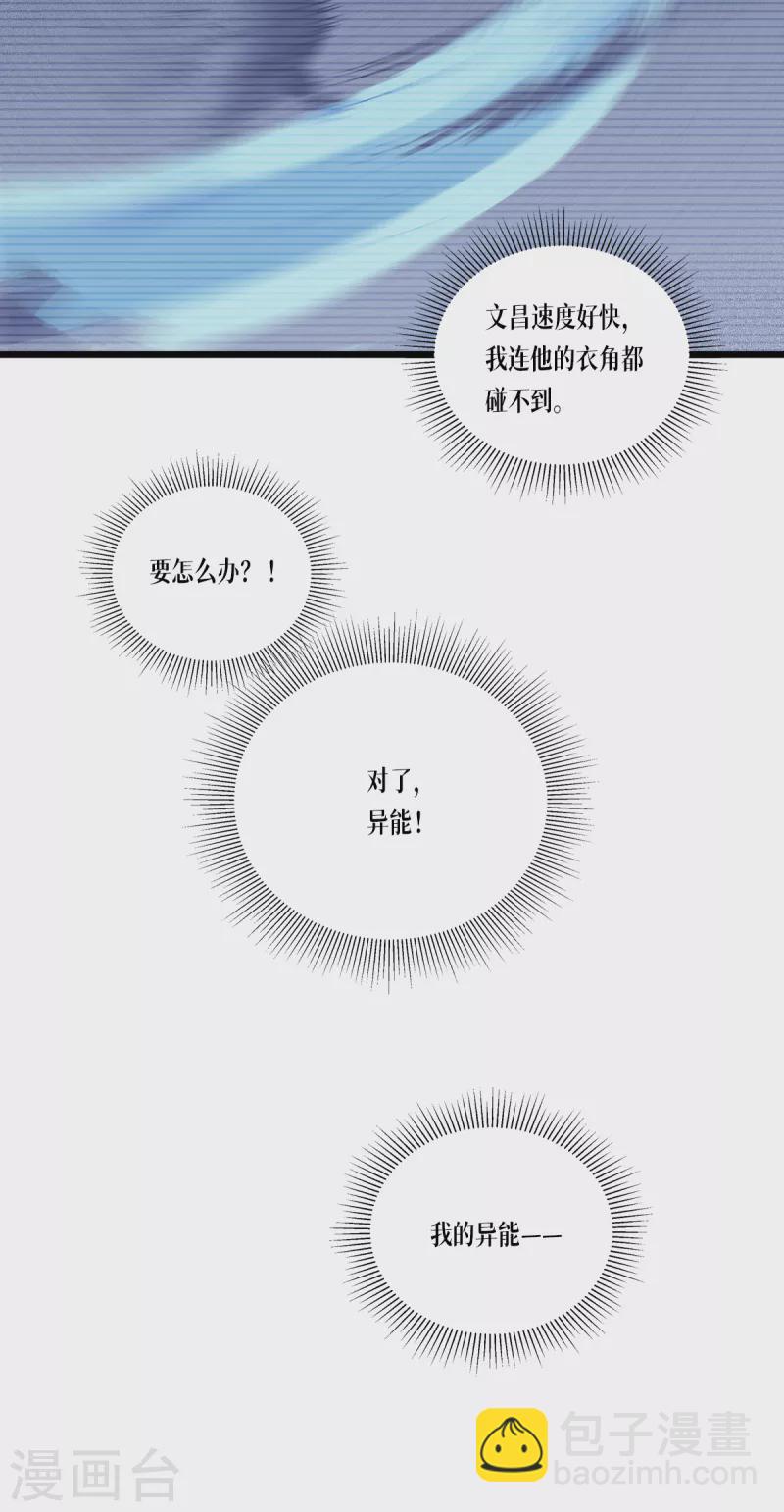 第31话 玩物32