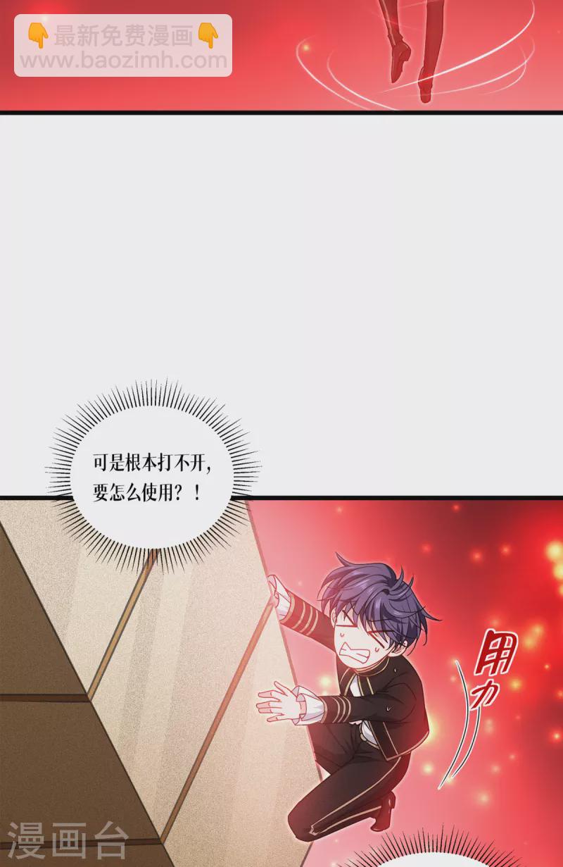 第31话 玩物34