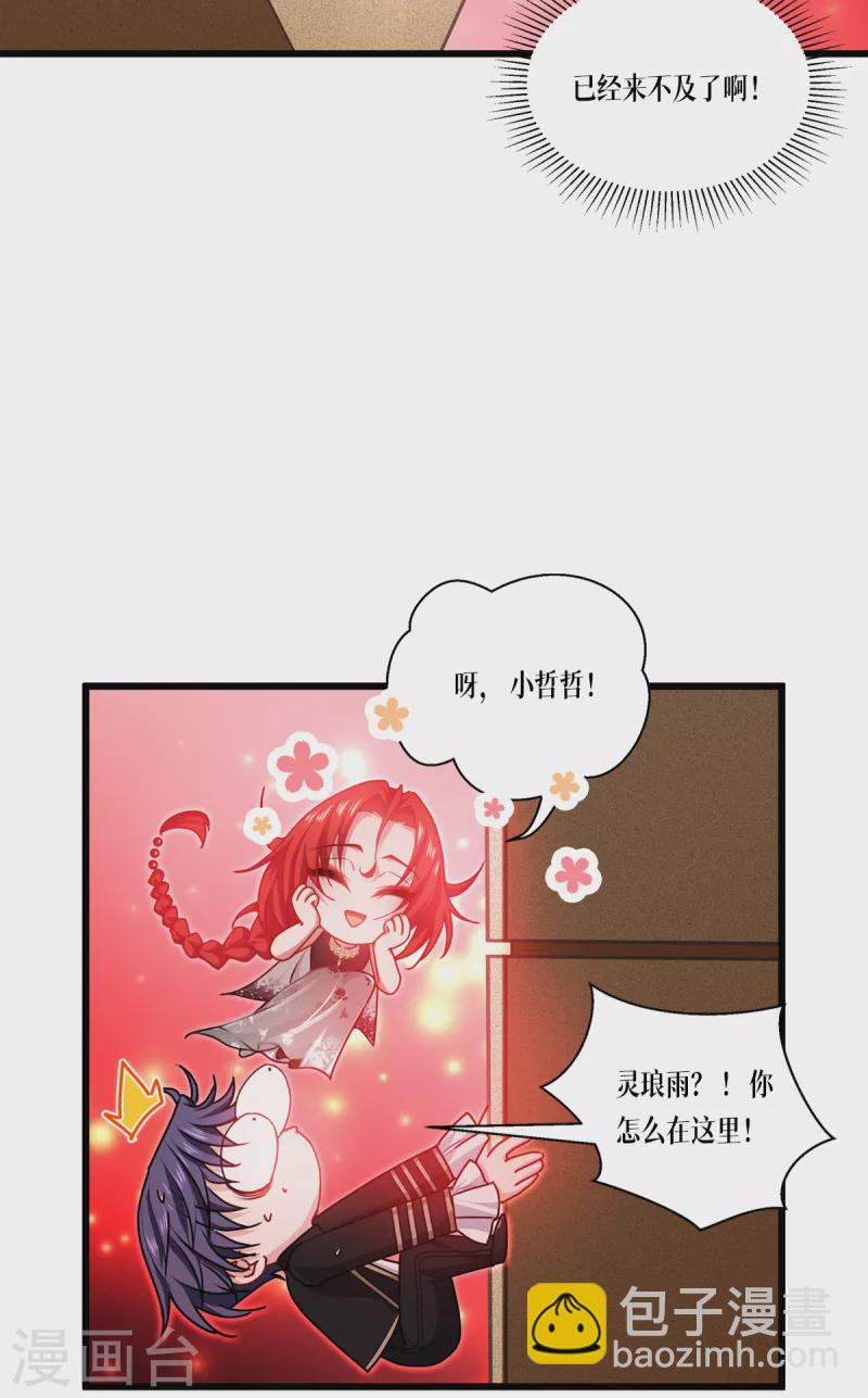 第31话 玩物35