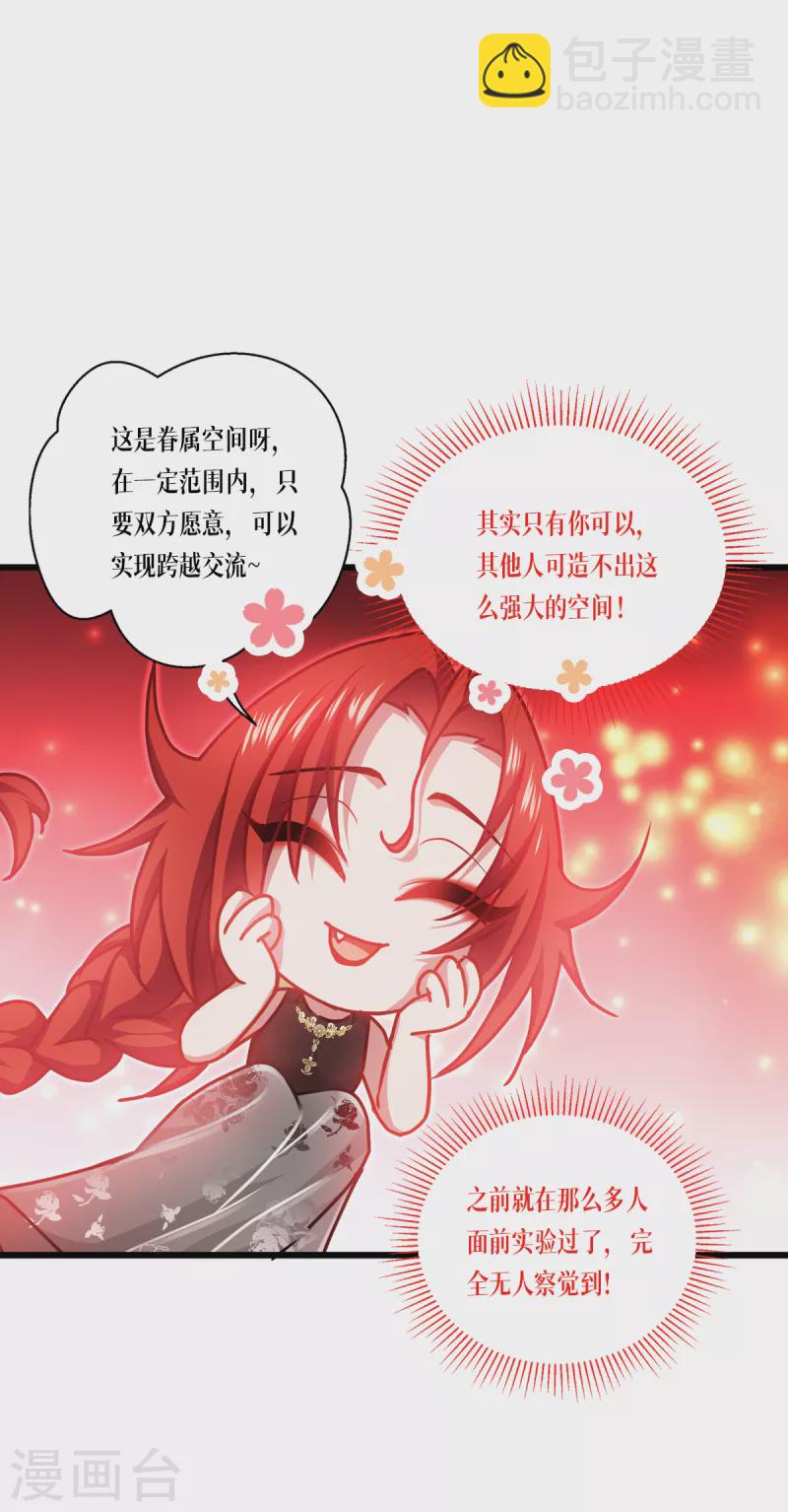 第31话 玩物36