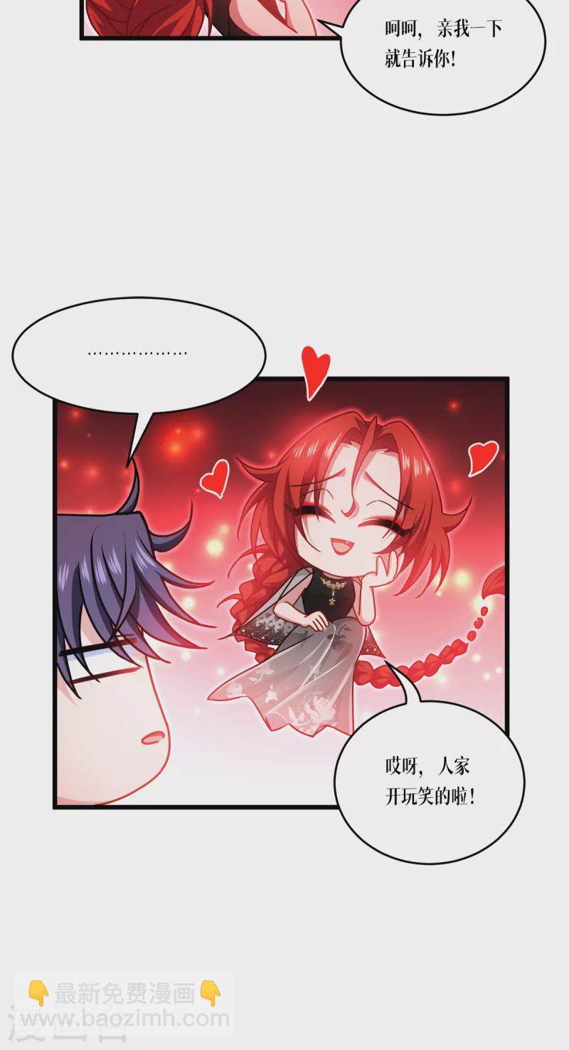 第31话 玩物39
