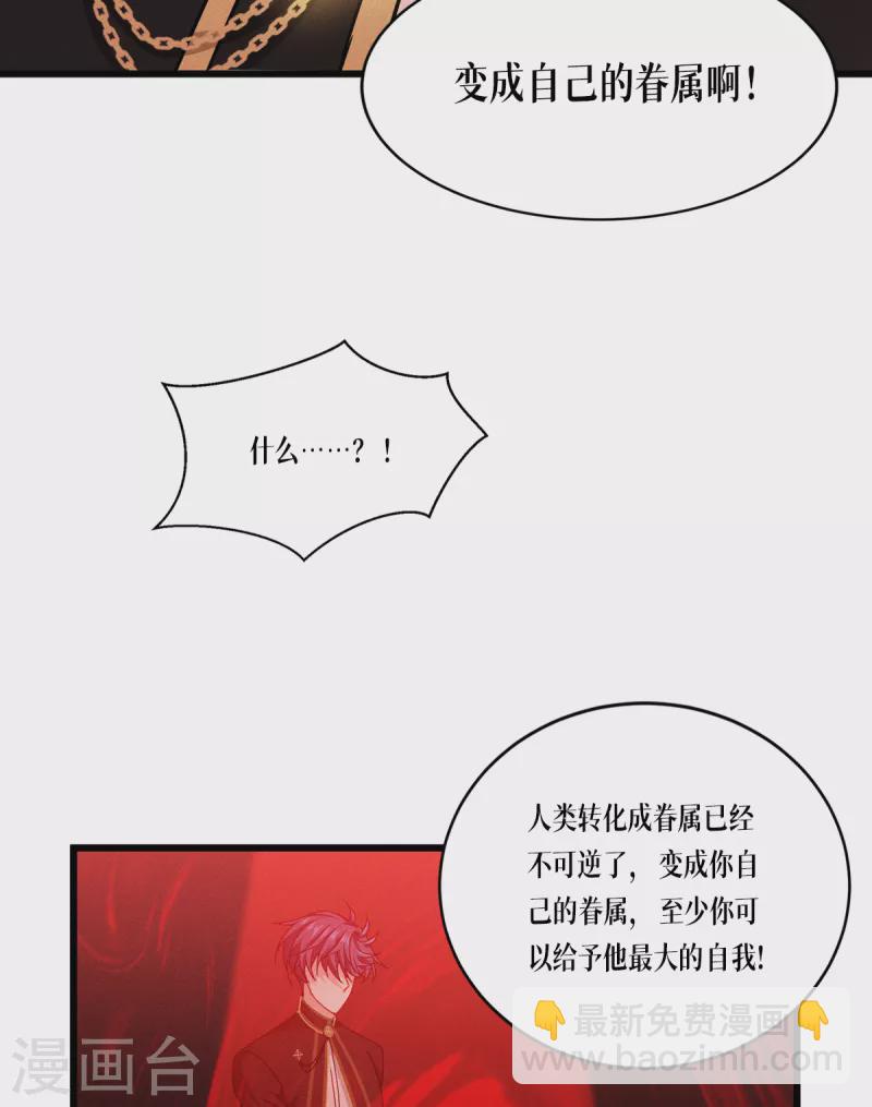 第31话 玩物42