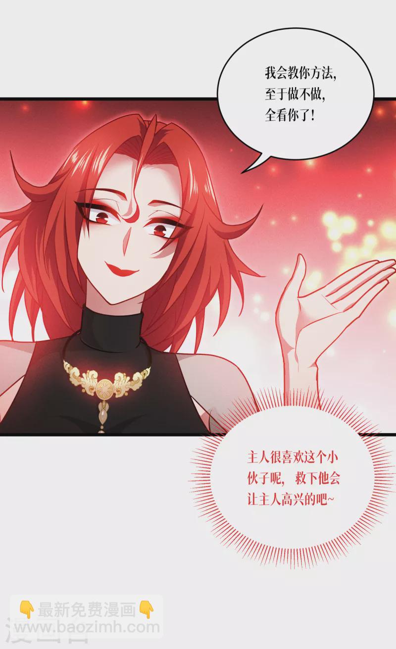 第31话 玩物44