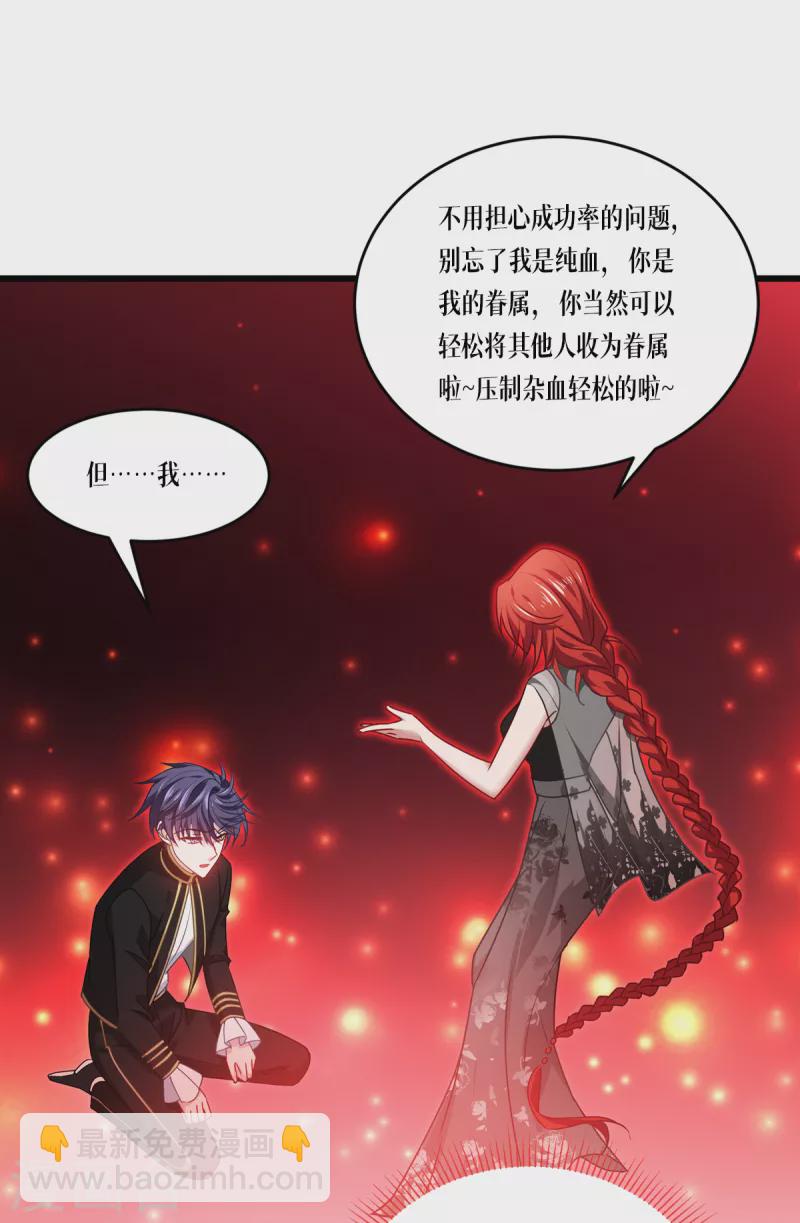 第31话 玩物45