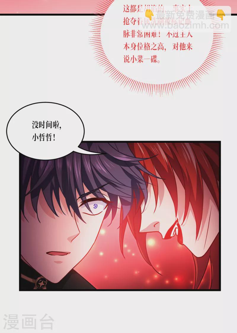 第31话 玩物46