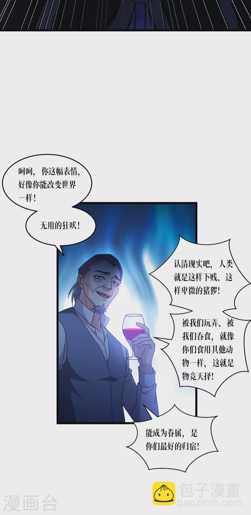 第31话 玩物8