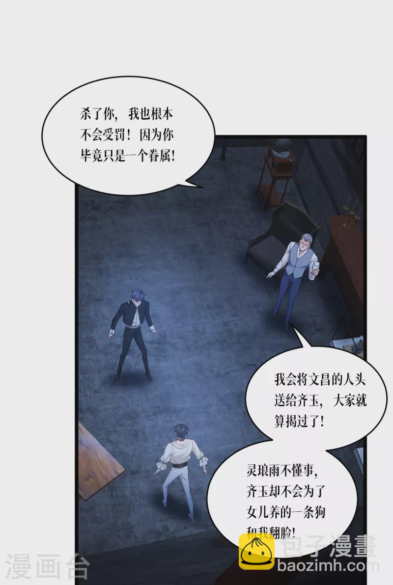 第31话 玩物9