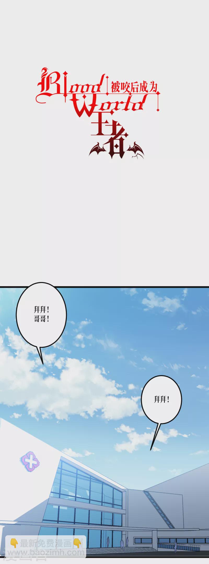 第36话 要节制1