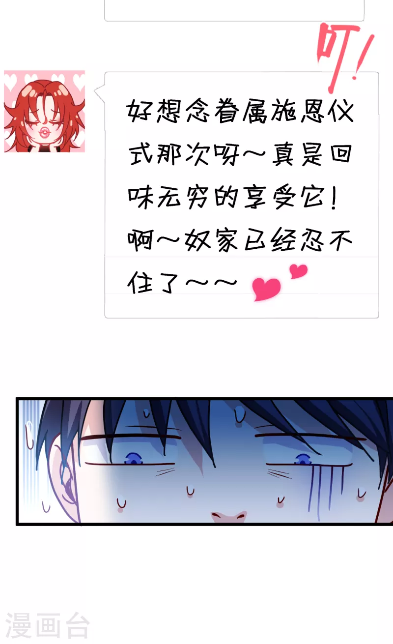 第36话 要节制10