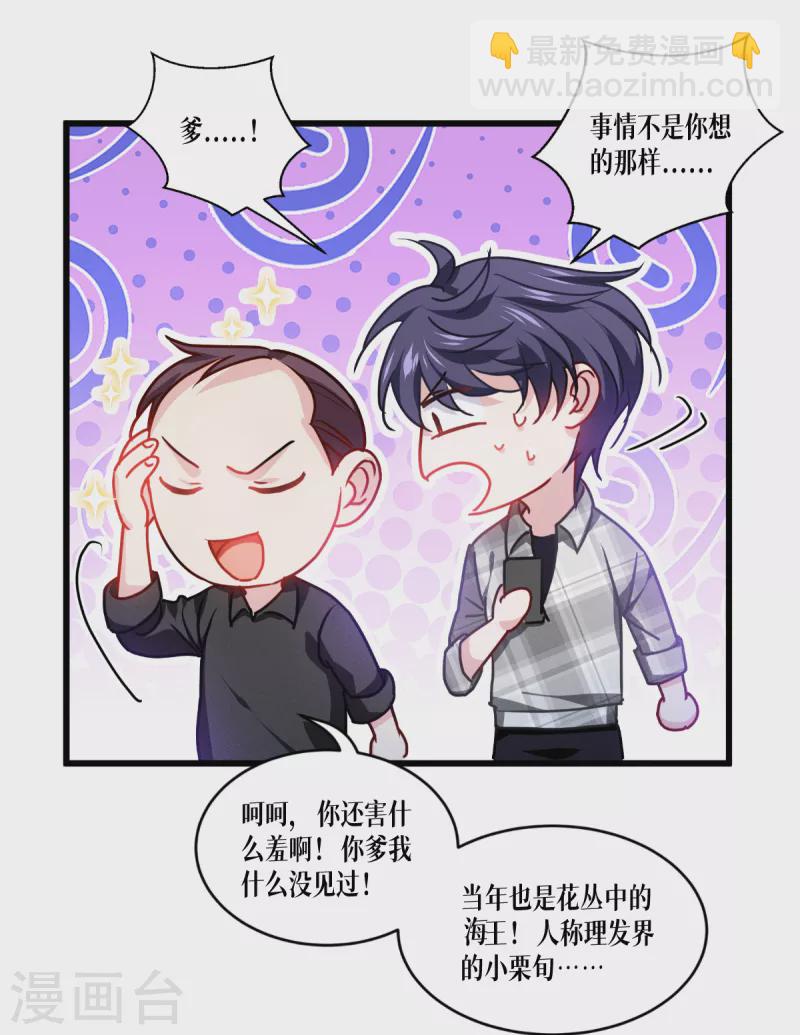 第36话 要节制13
