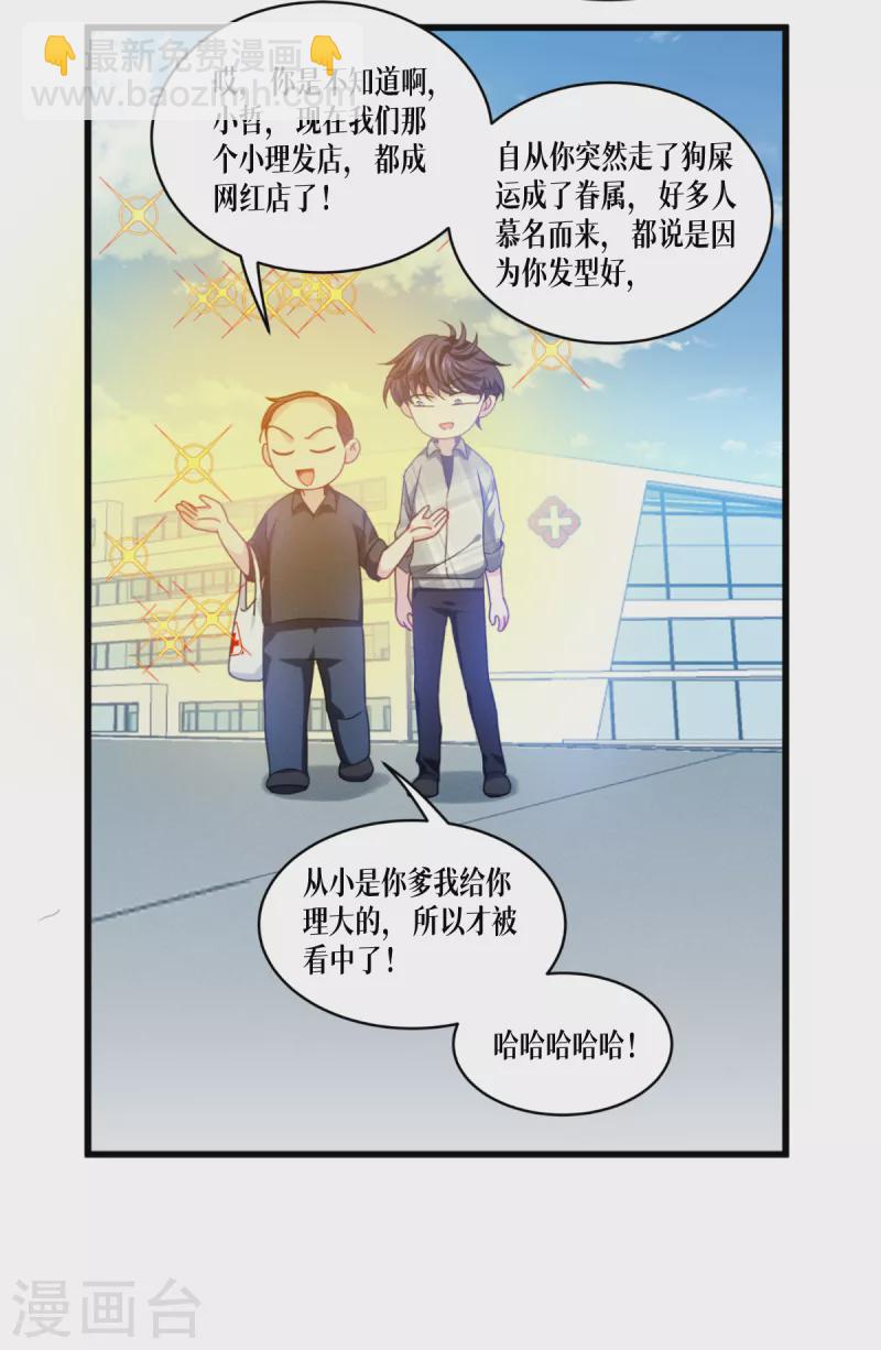 第36话 要节制14