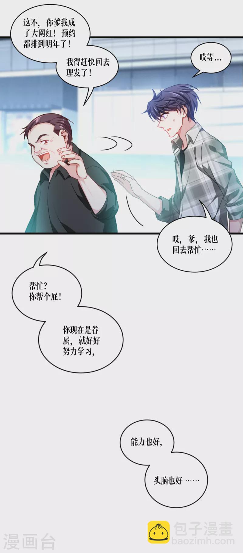 第36话 要节制15