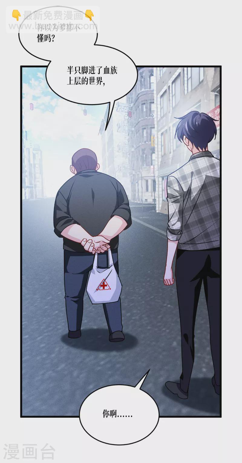 第36话 要节制16