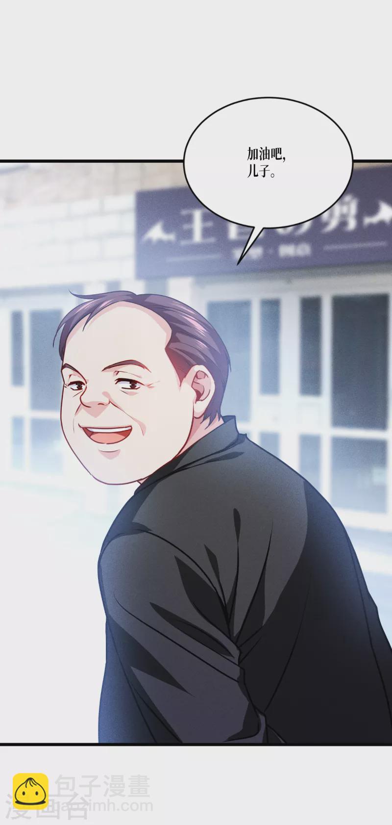 第36话 要节制17