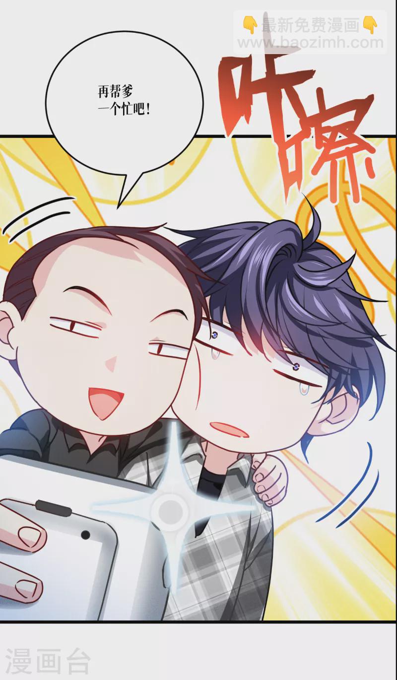 第36话 要节制20
