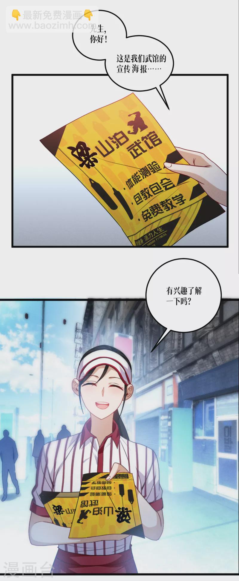第36话 要节制25