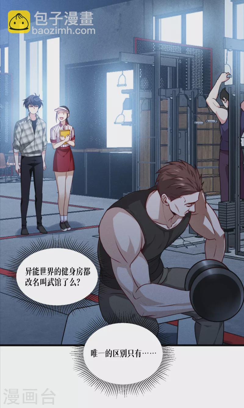 第36话 要节制28