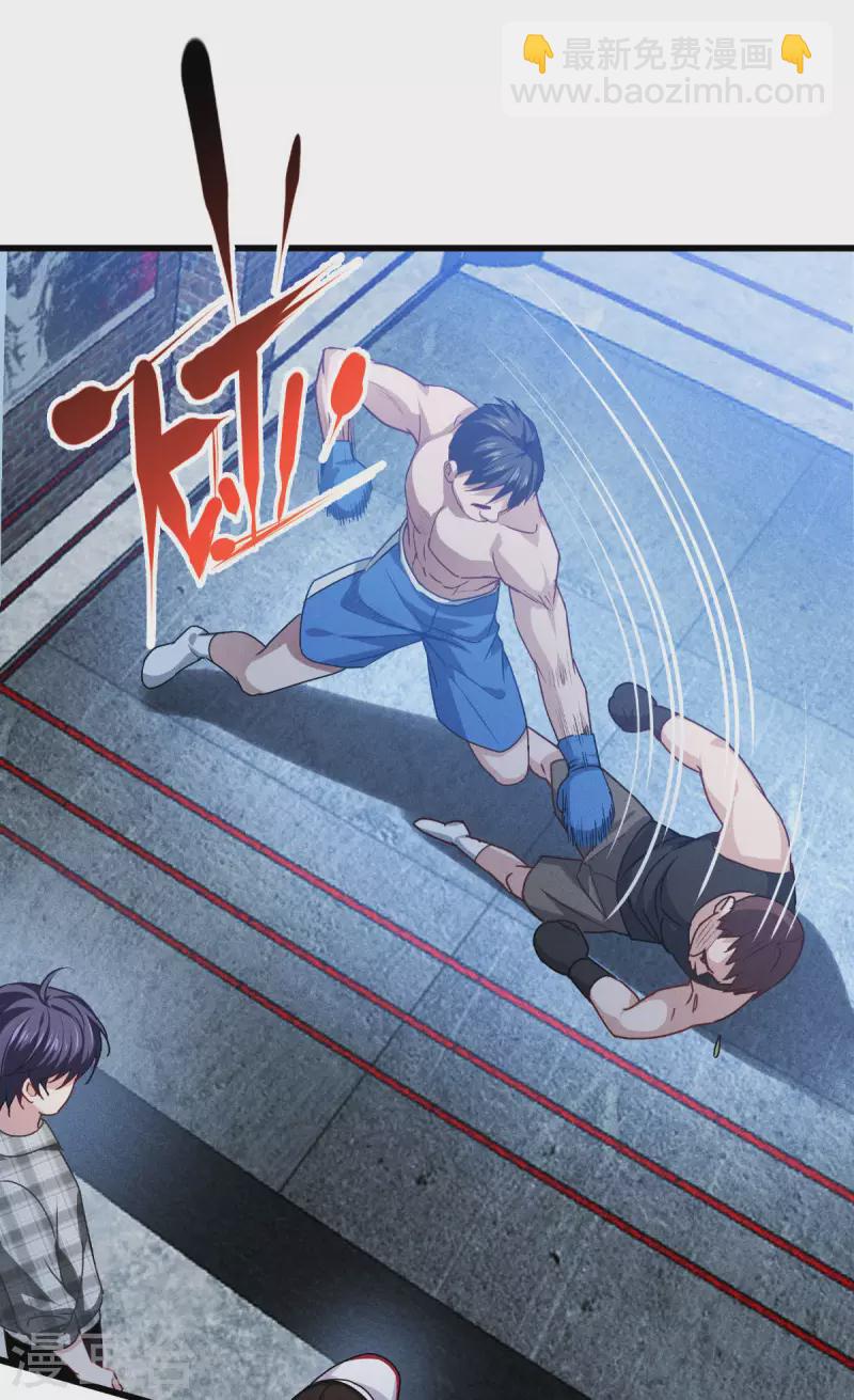 第36话 要节制29